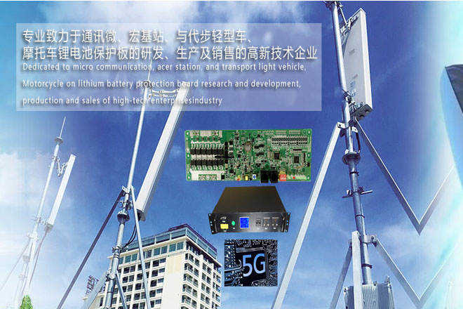 串聯(lián)鋰電池均衡充電電池組保護板方案
